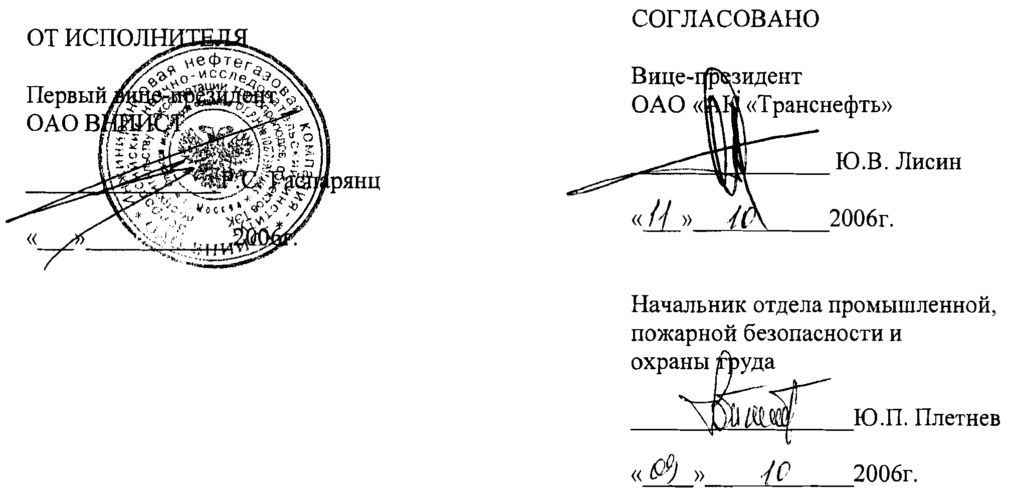 Схема